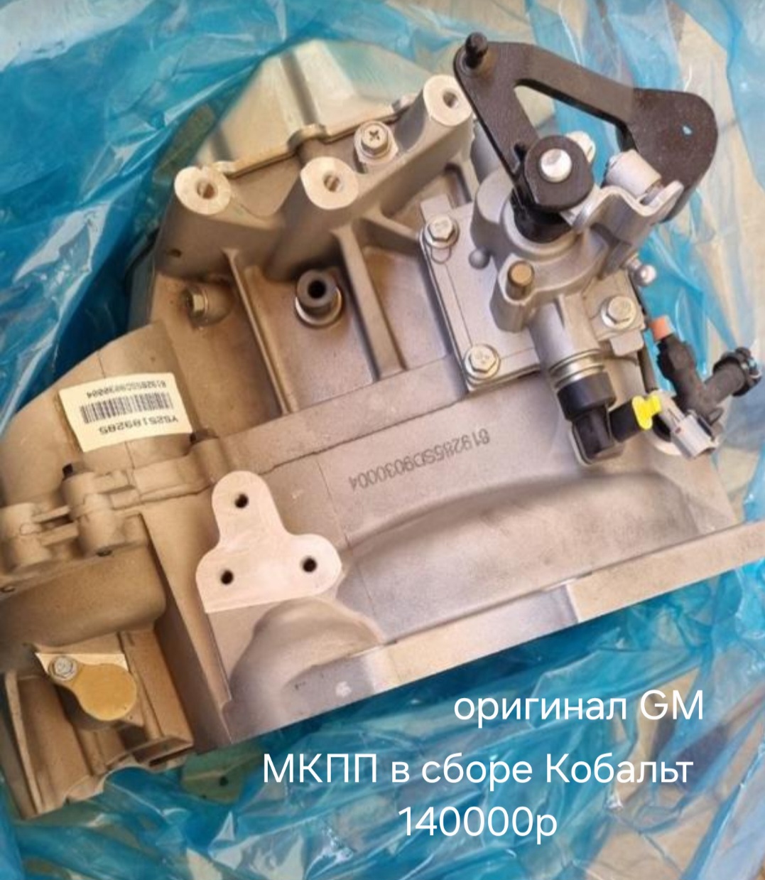 МКПП в сборе