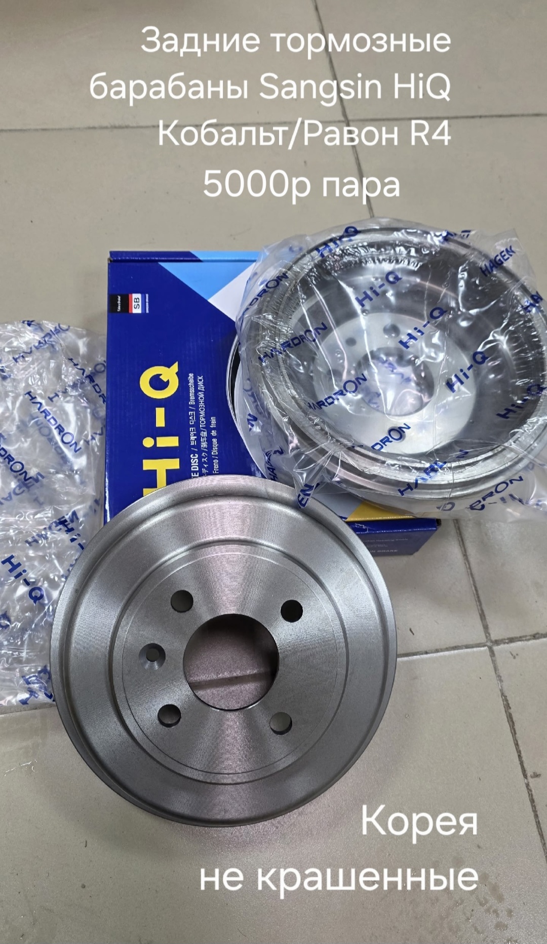 Задние тормозные барабаны Равон R4/Кобальт