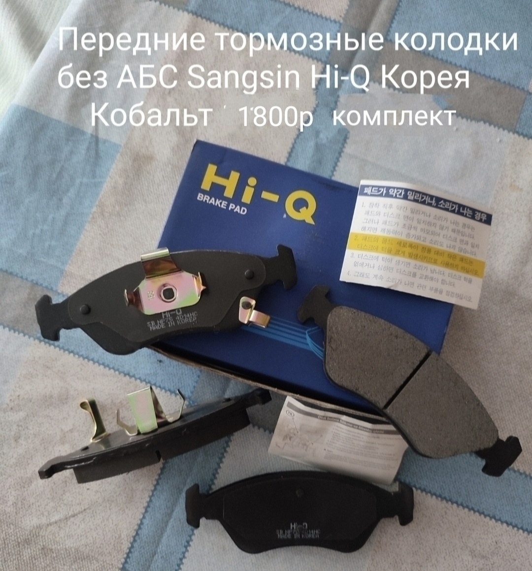 Передние тормозные колодки без АБС