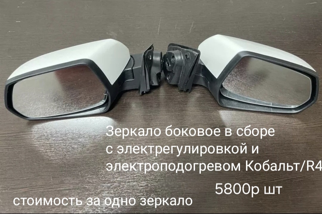 Боковое зеркало в сборе