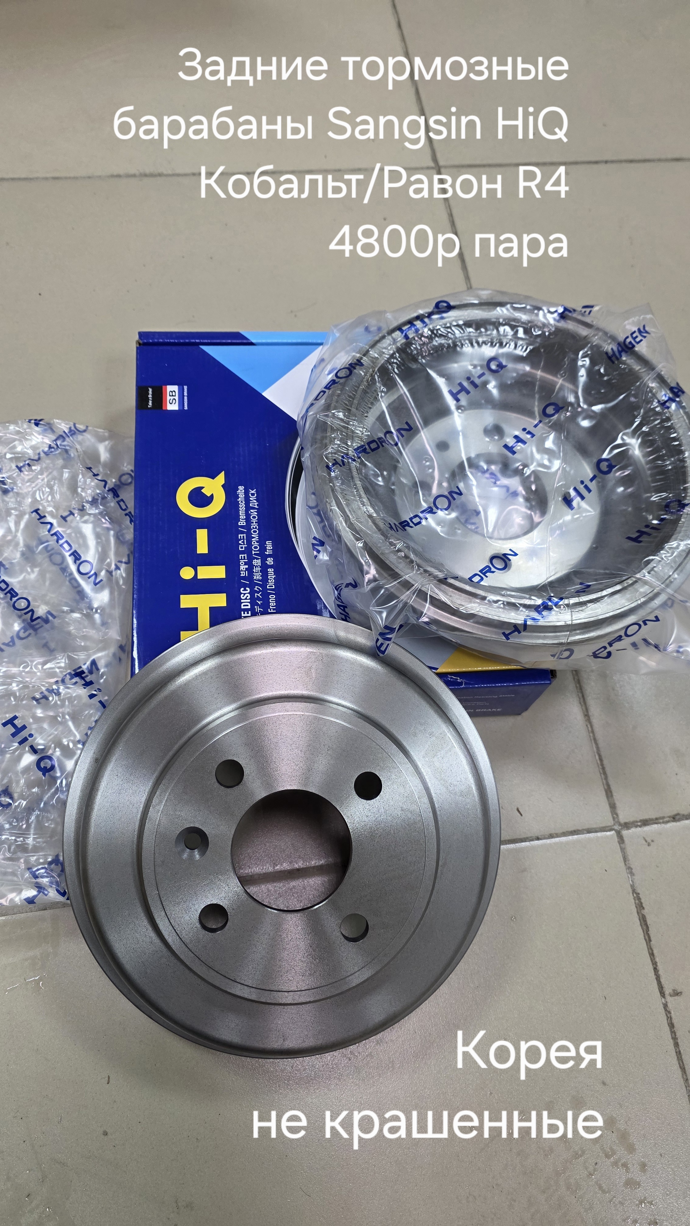 Задние тормозные барабаны Равон R4/Кобальт